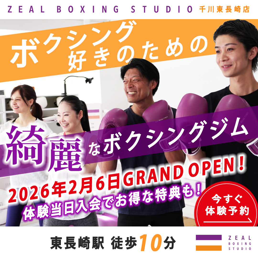 ZEAL Boxing Fitness Facebook ad