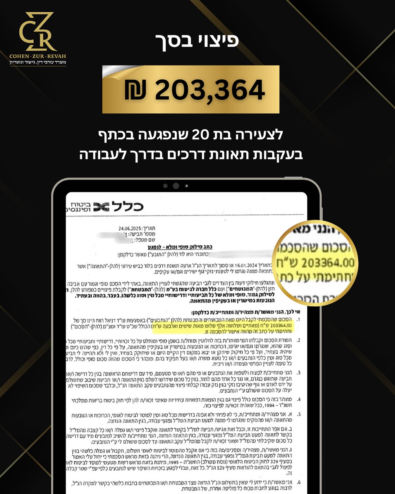 עורך דין דניאל רווח Facebook ad: צ'אט ב-Messenger
