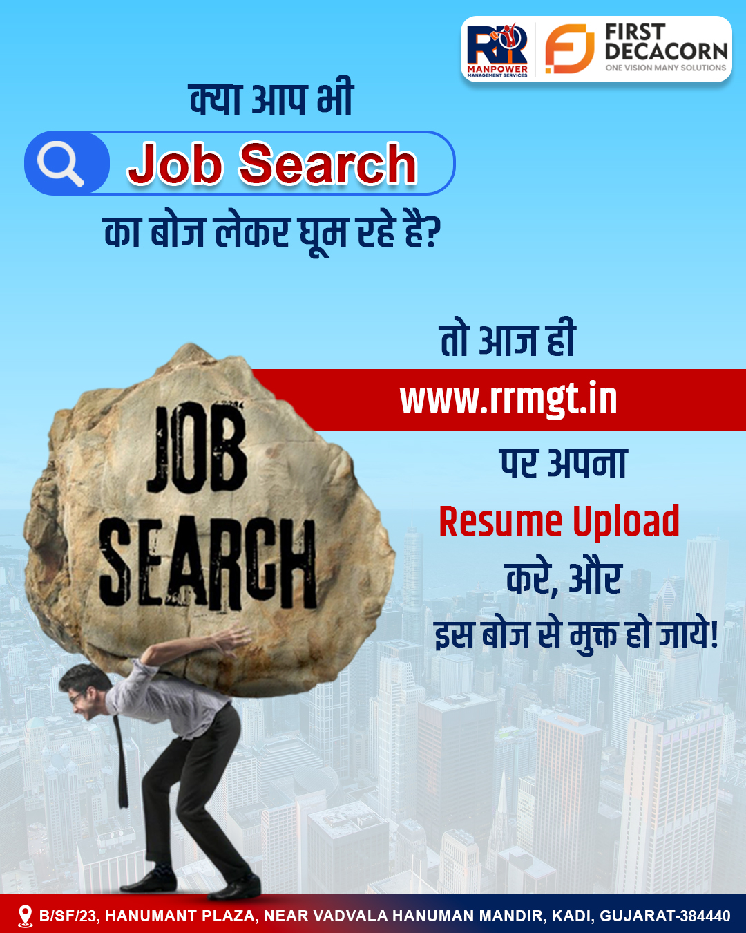 RR Manpower Management Services Facebook ad: Upload Your Resume Now!