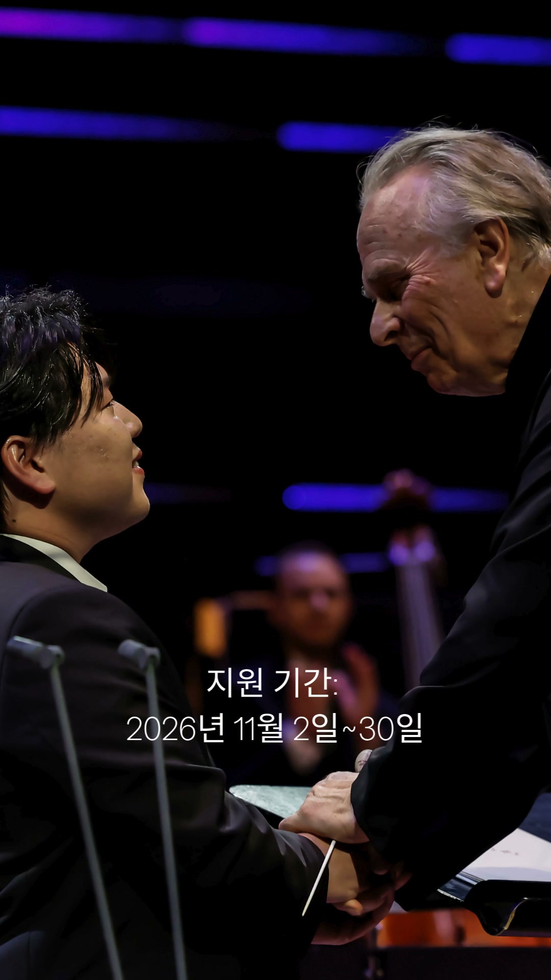 The Mirjam Helin International Singing Competition Facebook ad: 지원 기간: 2026년 11월 2일~30일