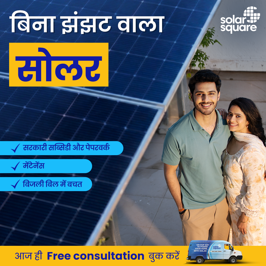 SolarSquare Energy Facebook ad
