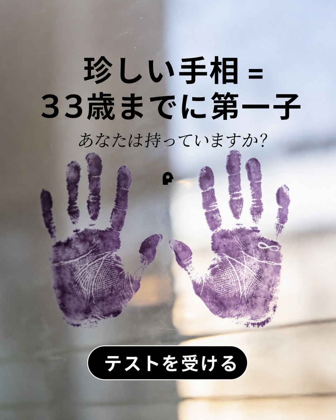 Nebula: Palm Reading Facebook ad