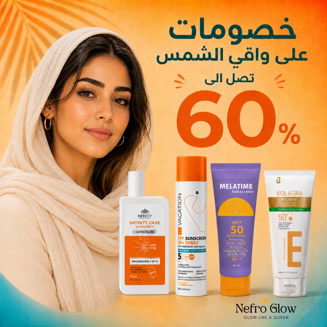 Nefro Glow Facebook ad: صن سكرين بخصم حتى 60%