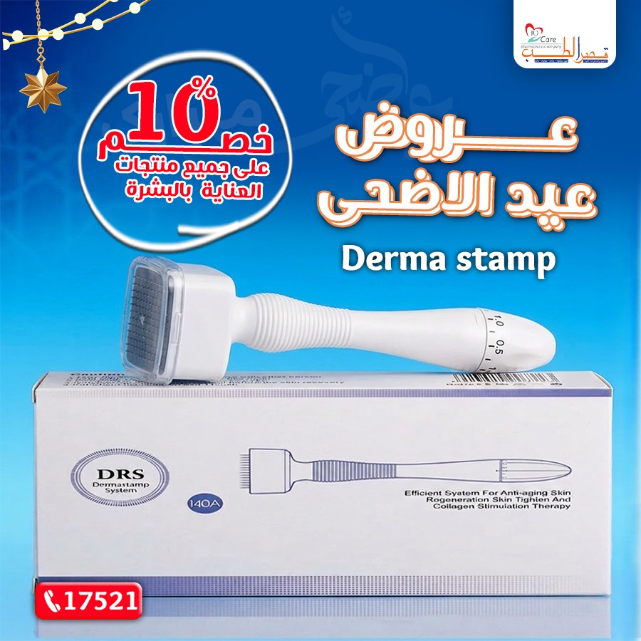 قصر الطب Facebook ad: جهزي بشرتك للعيد مع قصر الطب