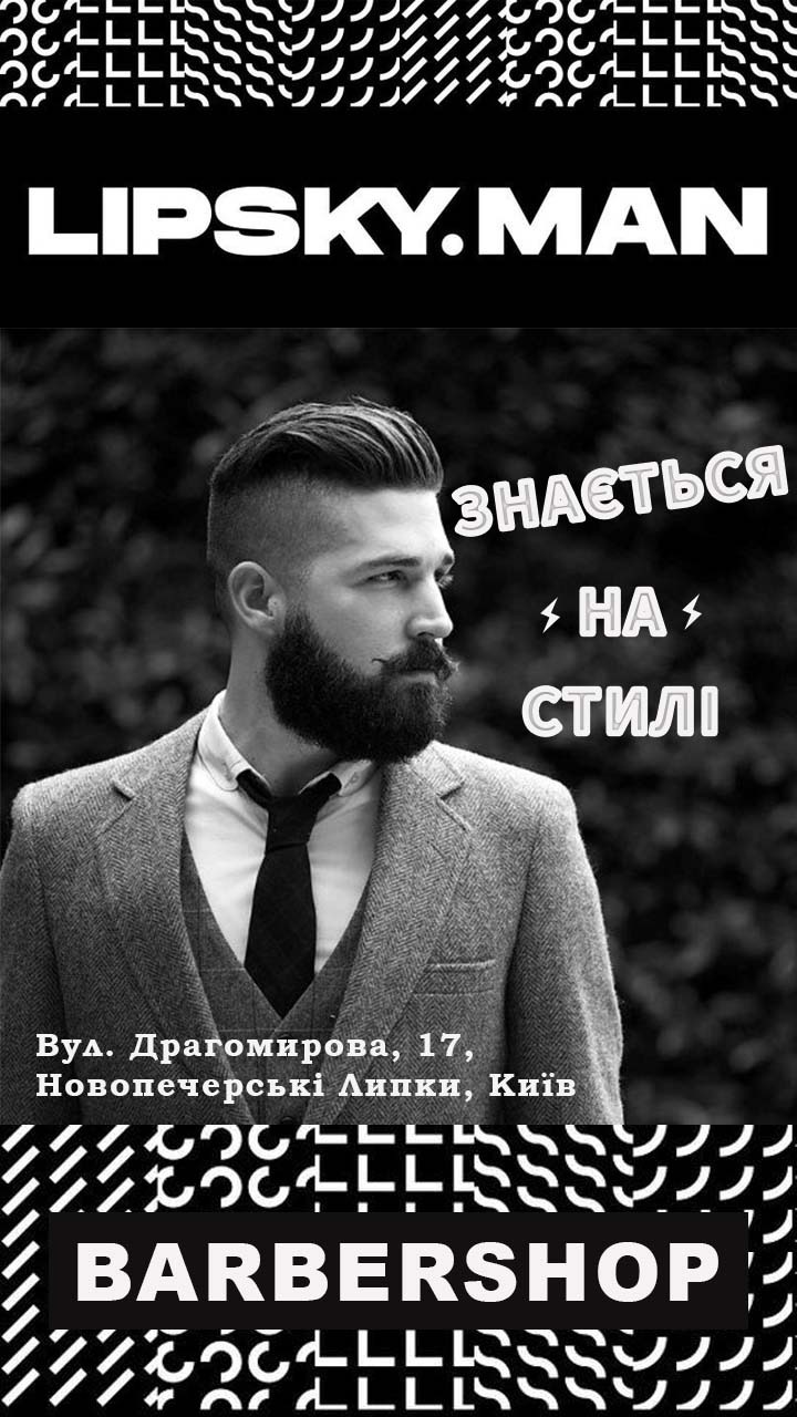 Lipsky.man Facebook ad from Feb 10, 2023