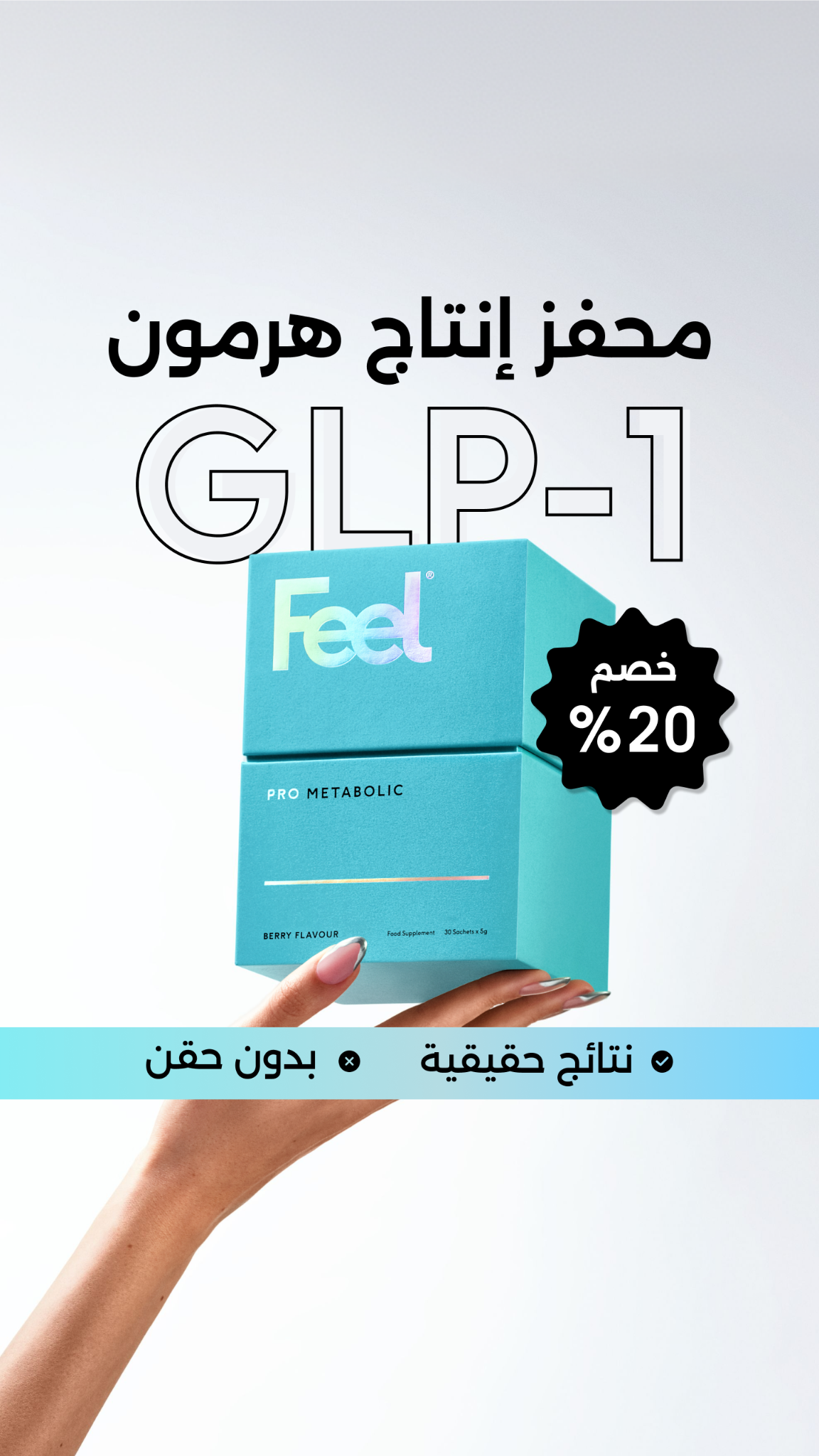 Feel Facebook ad