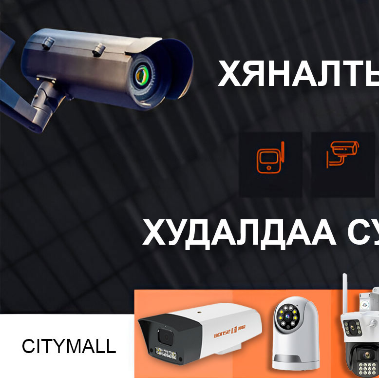 City mall Зайсан салбар Facebook ad: НАРНЫ ПАНЕЛТАЙ КАМЕР