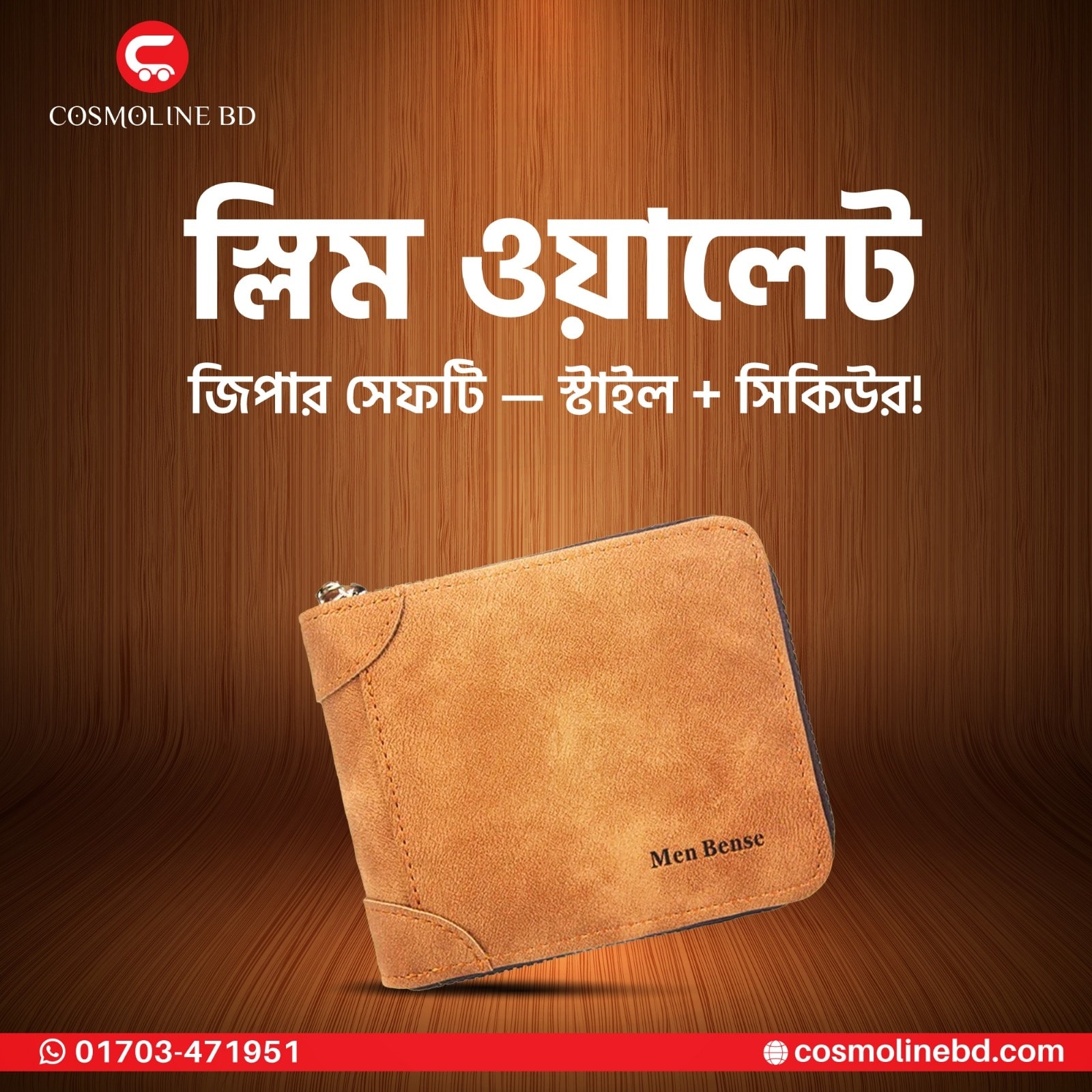 Cosmoline BD Facebook ad: Premium Wallet That Matches Your Style!