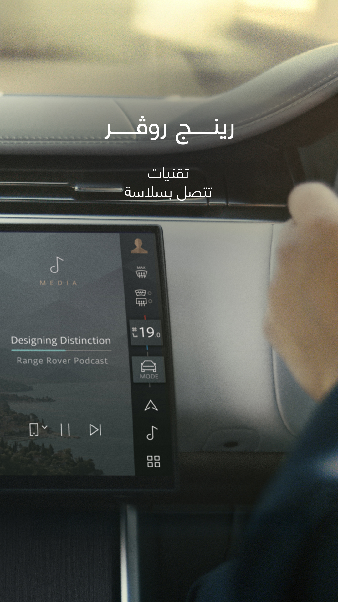 Range Rover Facebook ad