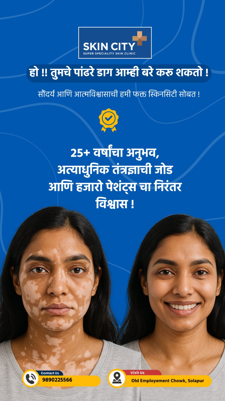 Dr. Dhepe's Skin City Facebook ad