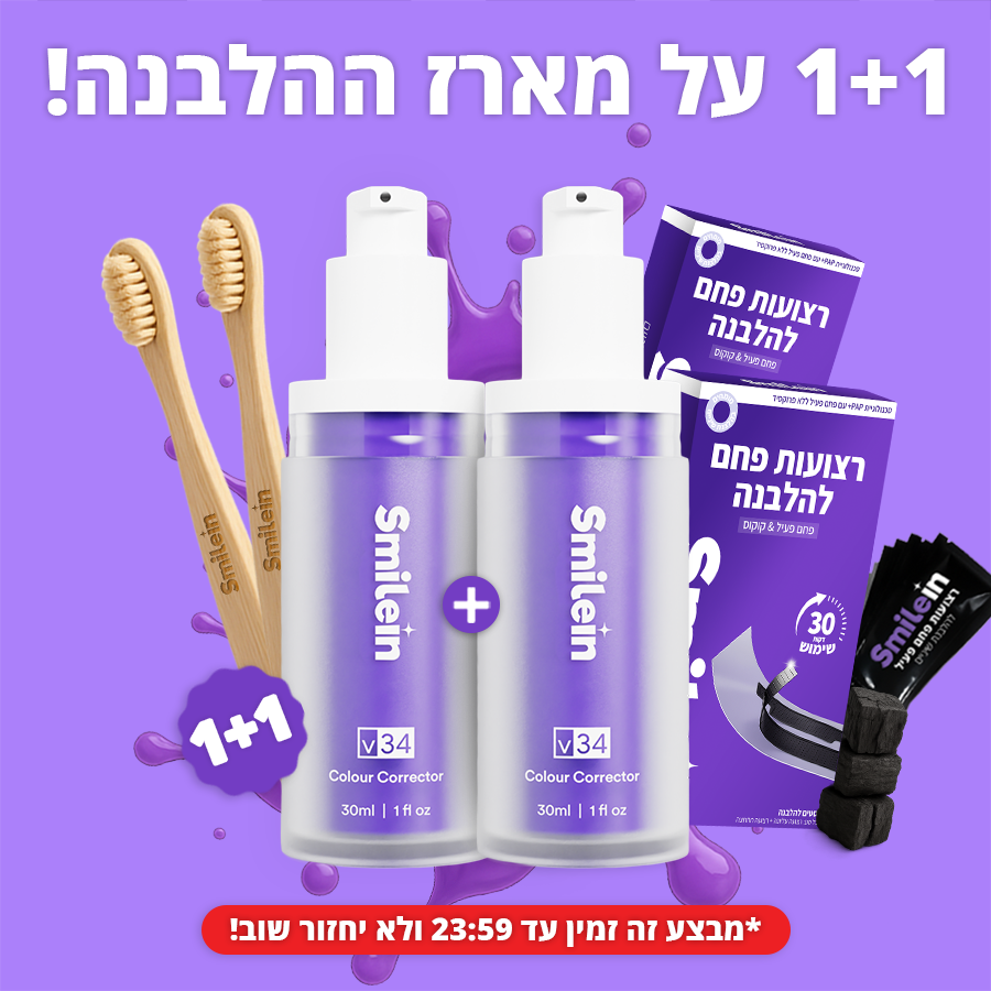 SmileIn Facebook ad: חיוך לבן מעולם לא היה פשוט יותר