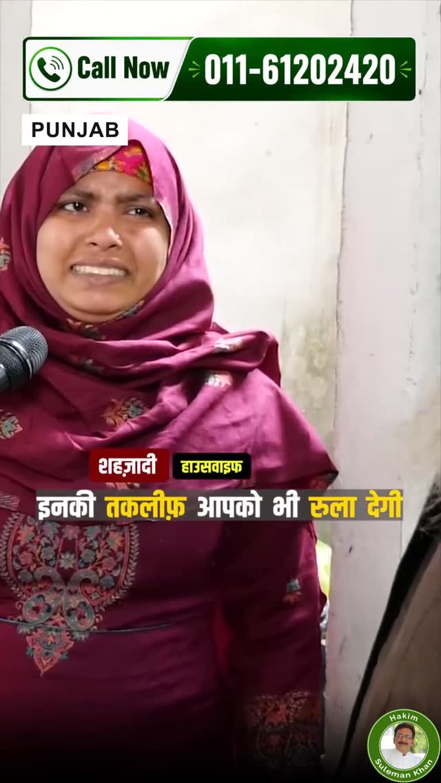 The Herbal's Facebook ad: Mrs. Shehzadi from Punjab shares her heartbreaking struggle…
