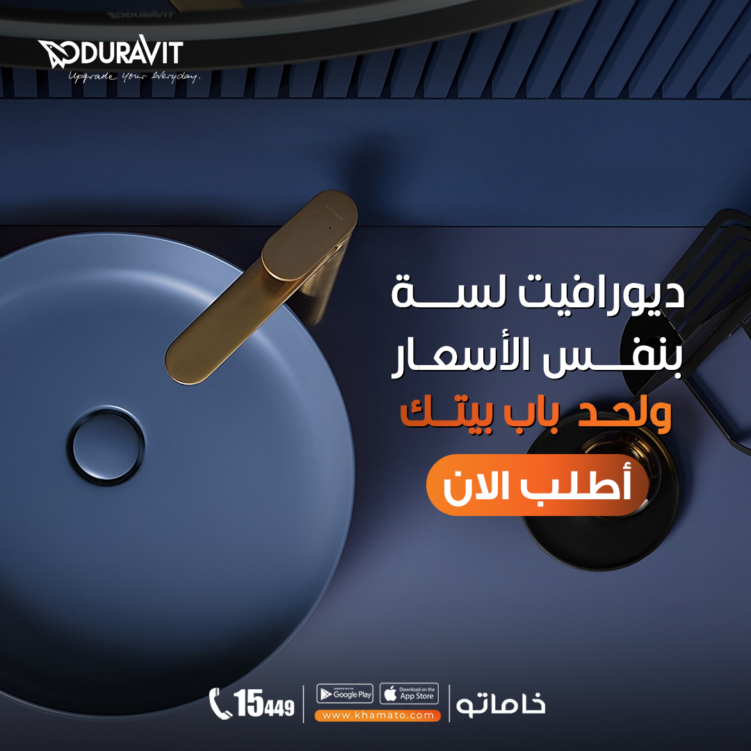 Khamato.com خاماتو Facebook ad: جميع طرق الدفع والتقسيط متوفرة
