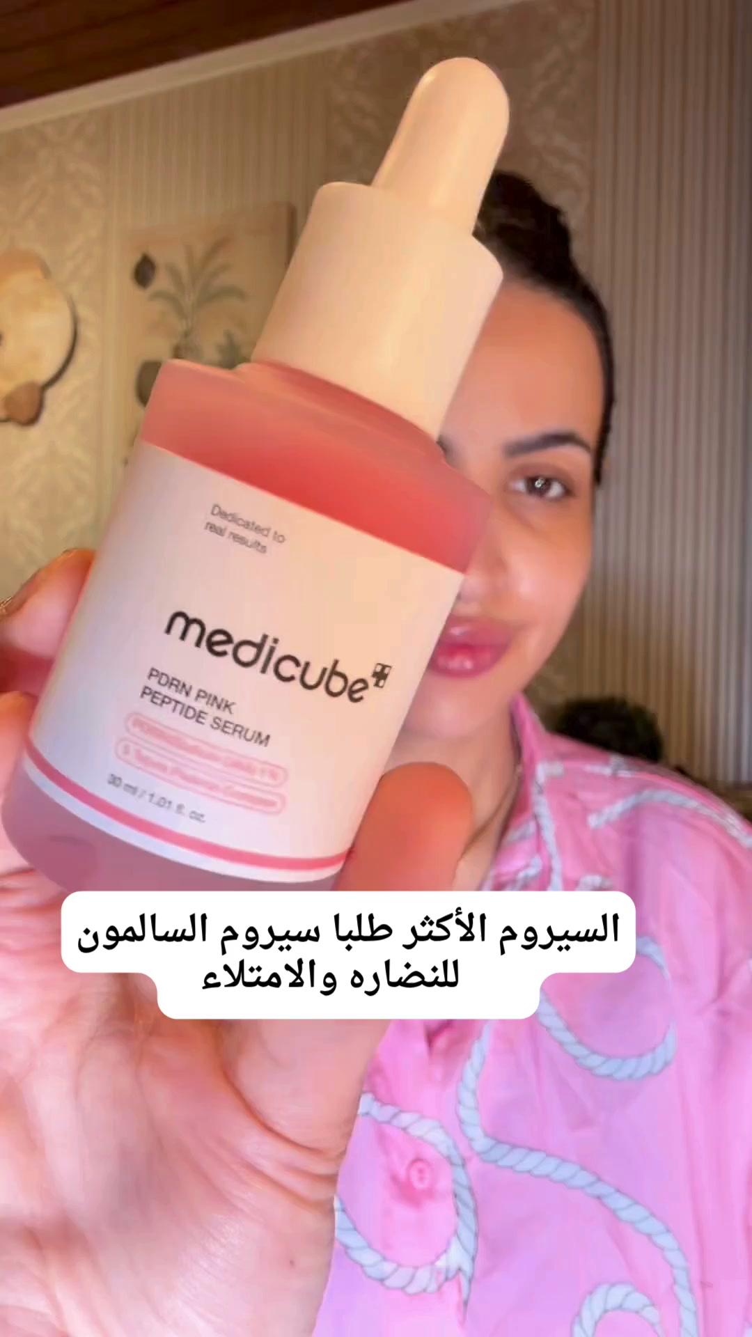 GLOWY SecreT Facebook ad: عناية كورية لنضارة أكثر