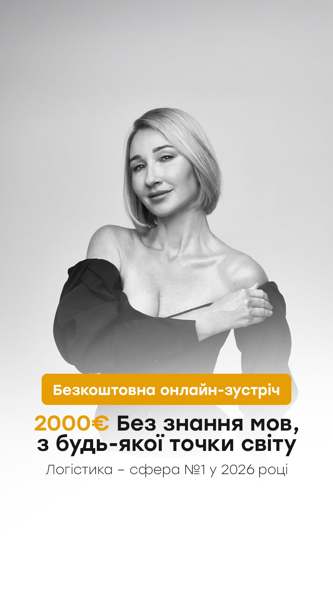Anna Haustova Facebook ad: Безкоштовний майстер-клас