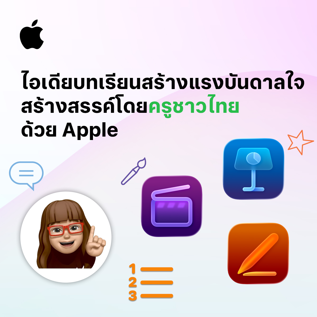 Apple Facebook ad
