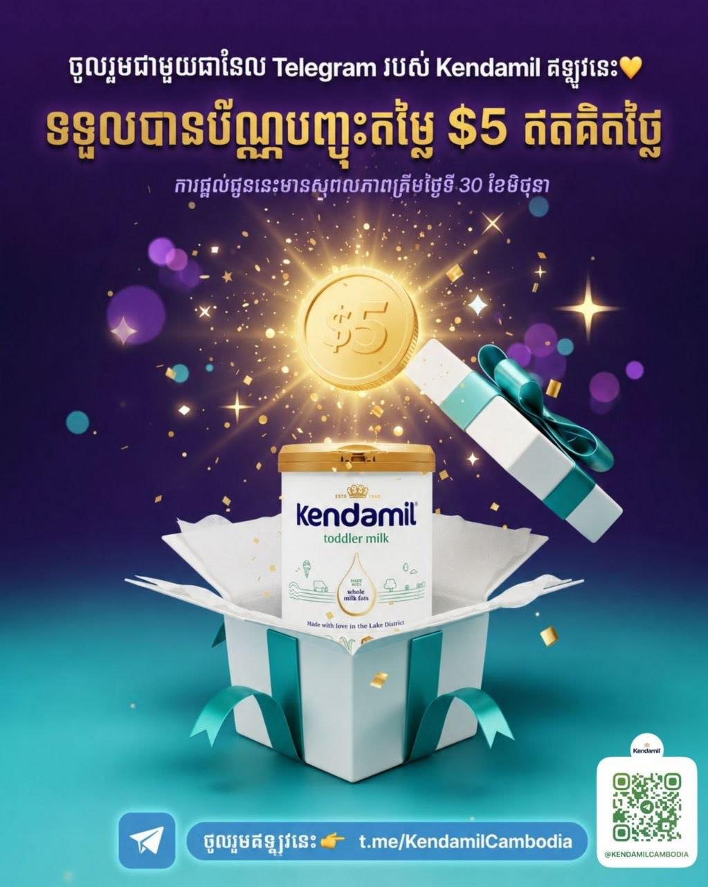 Kendamil Cambodia Facebook ad