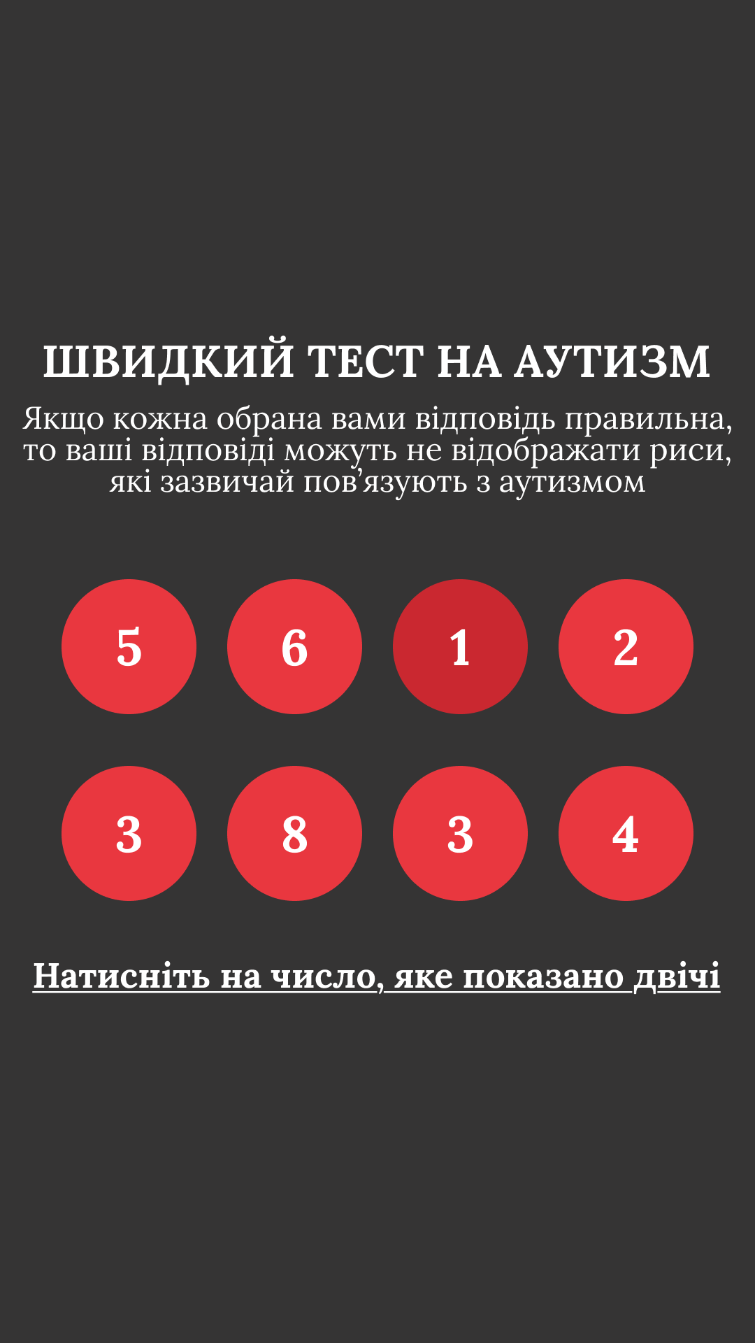 Free International IQ Test Facebook ad
