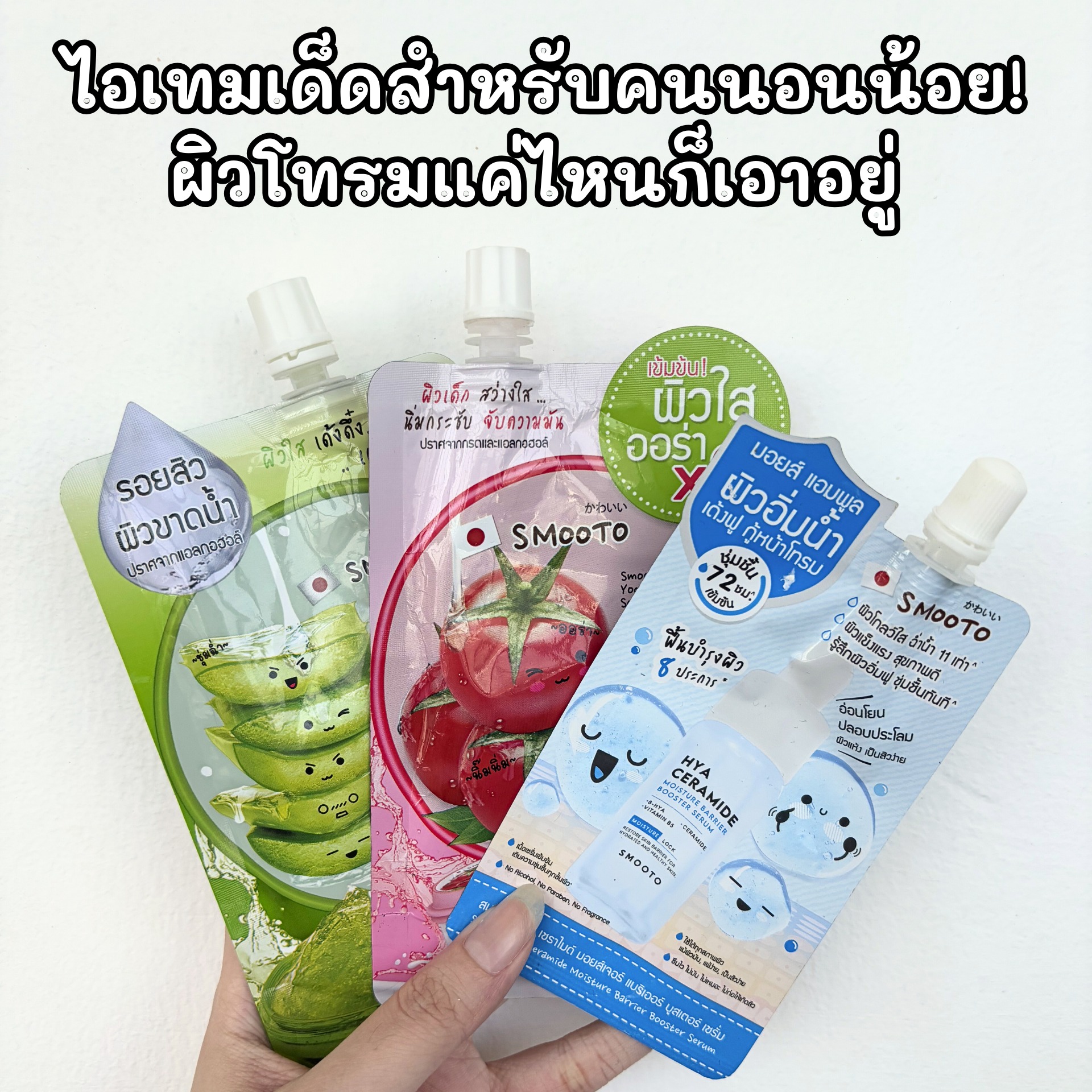 บิวตี้มาราธอน Facebook ad