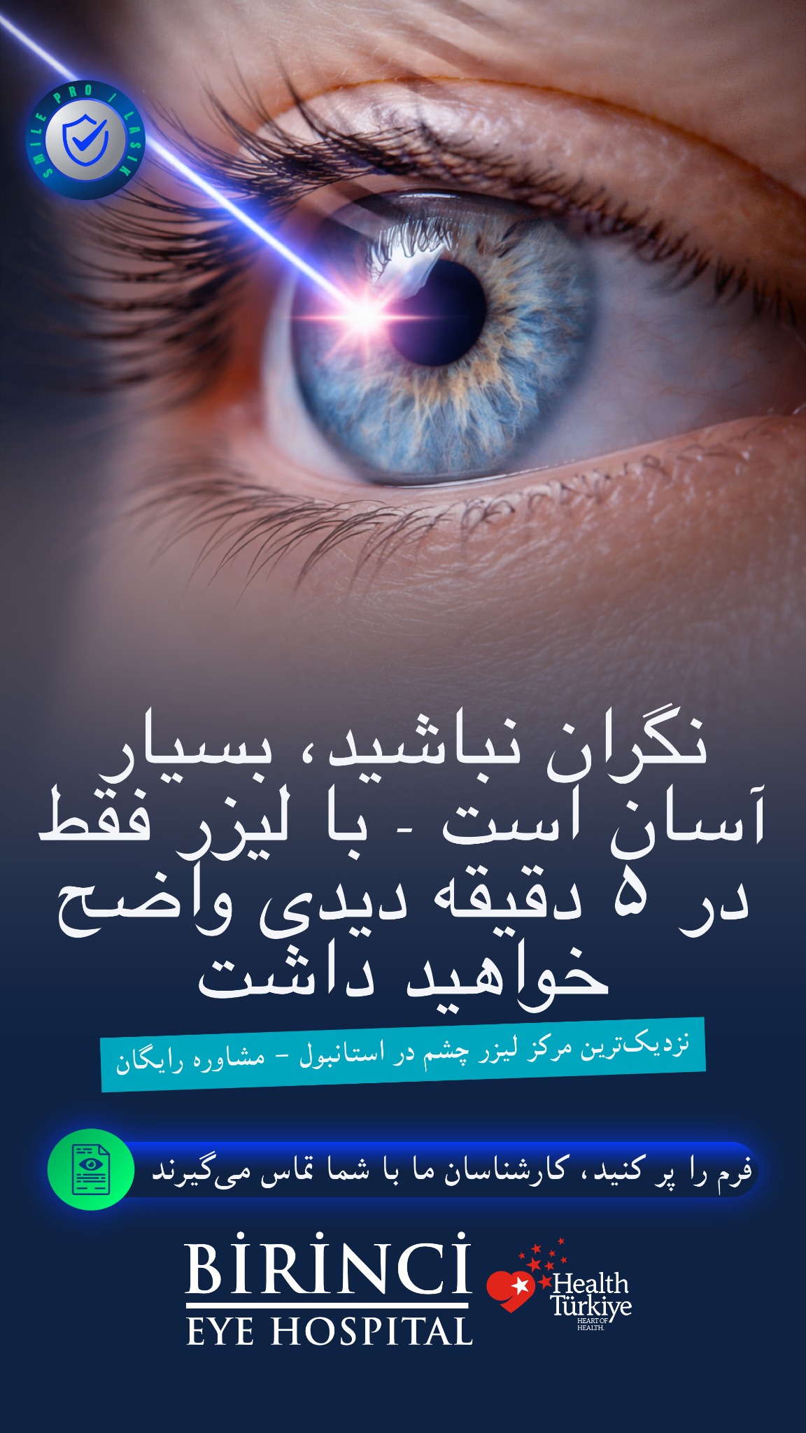 Birinci Göz Hastanesi Facebook ad