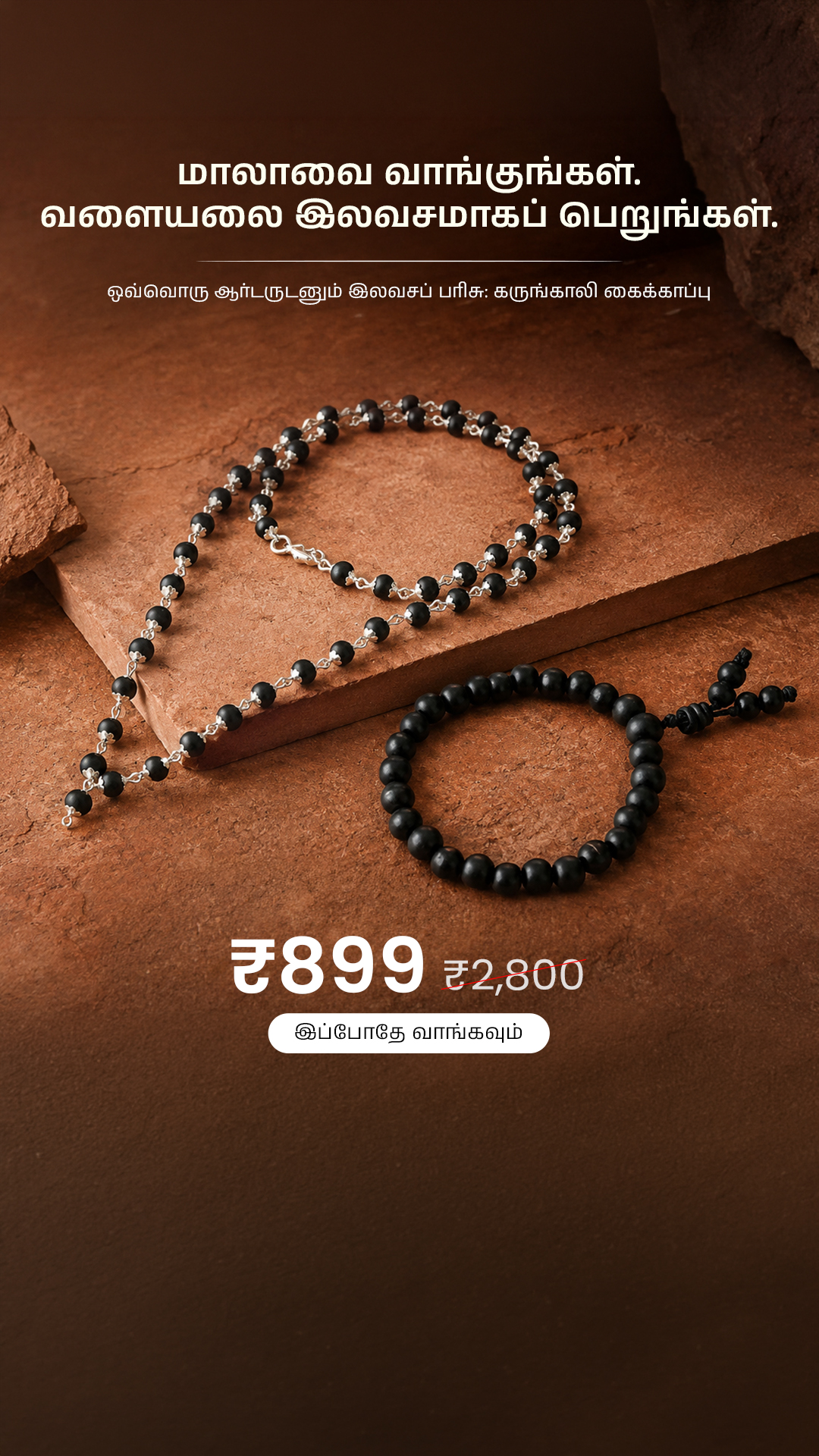 Karungali By Astrotalk Facebook ad