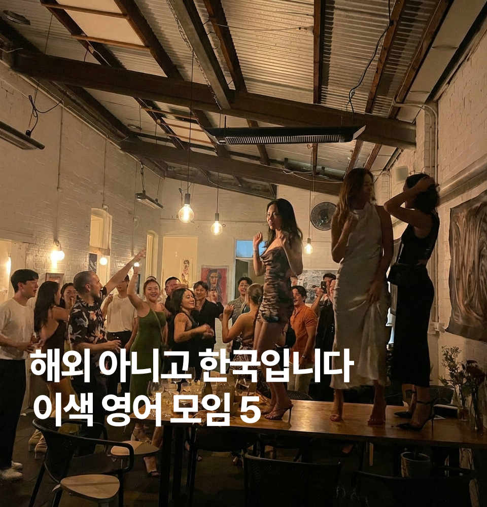 LST: 한국에서 즐기는 유학생활 Facebook ad