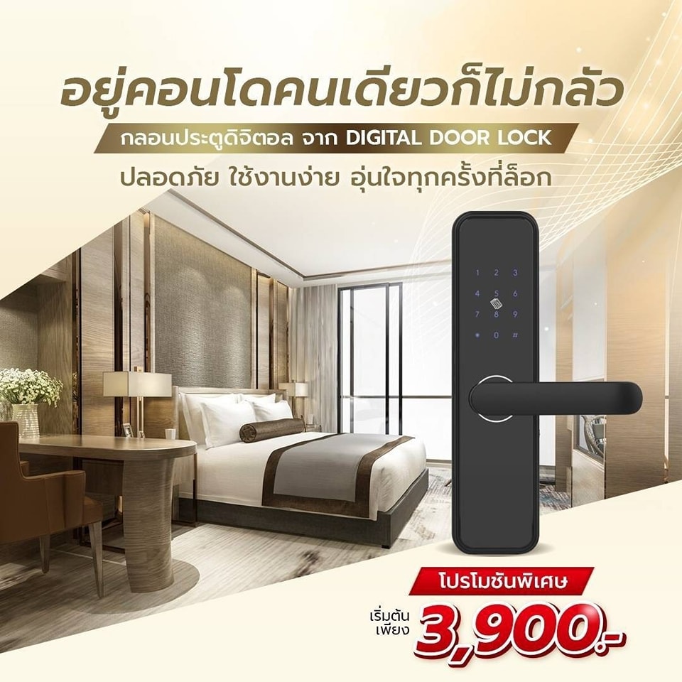 Digital Door Lock Facebook ad