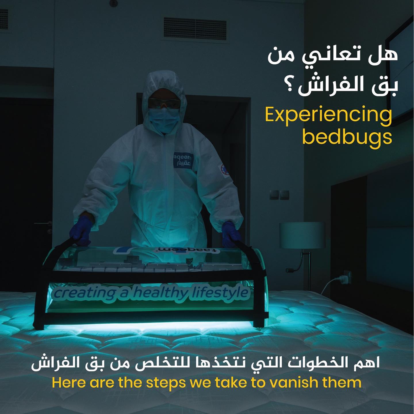 Taaqeem Qatar Facebook ad