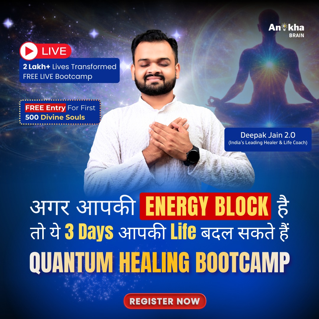 Anokha Brain Facebook ad: Transform in 3 Days with India's #1 Program