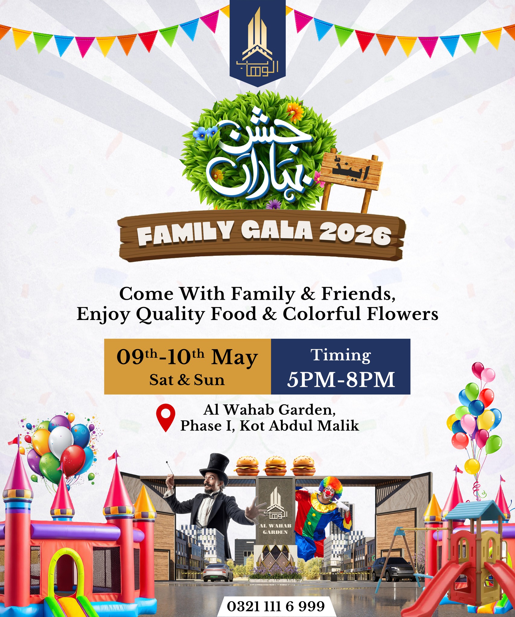 Al Wahab Garden Facebook ad