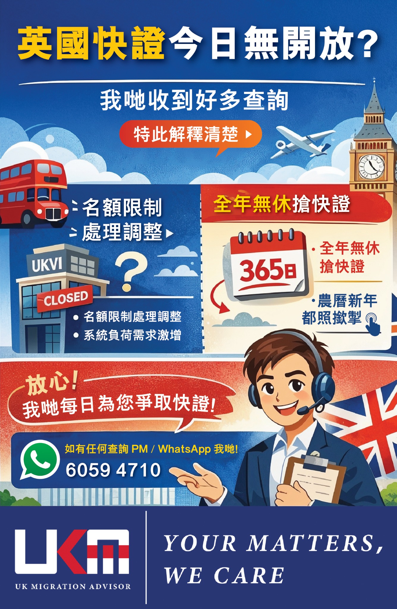 UKMajesty - 英國移民 Facebook ad from Feb 23, 2026
