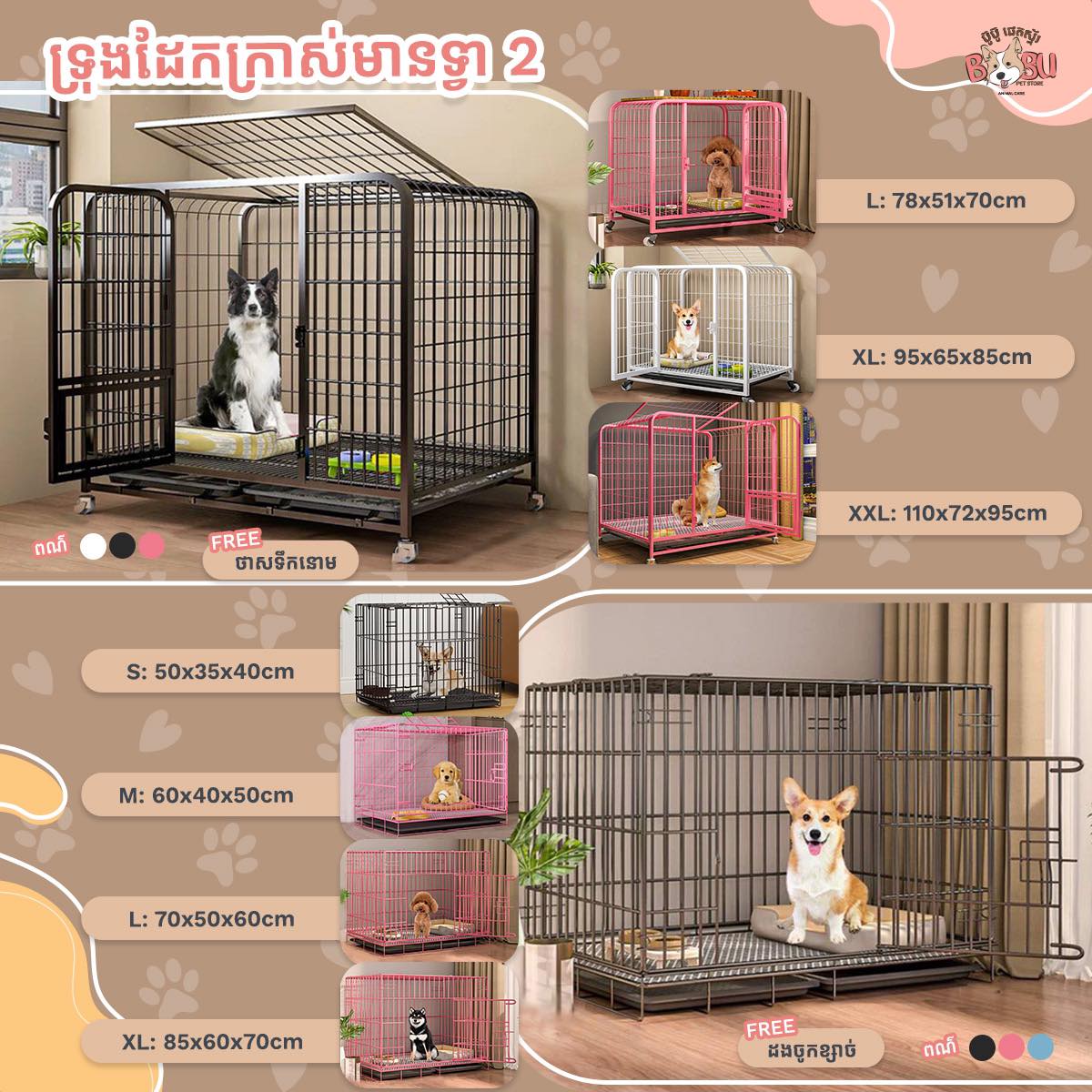 BuBu Pet Accessories-ហាងលក់សម្ភារះសត្វចិញ្ចឹម Facebook ad