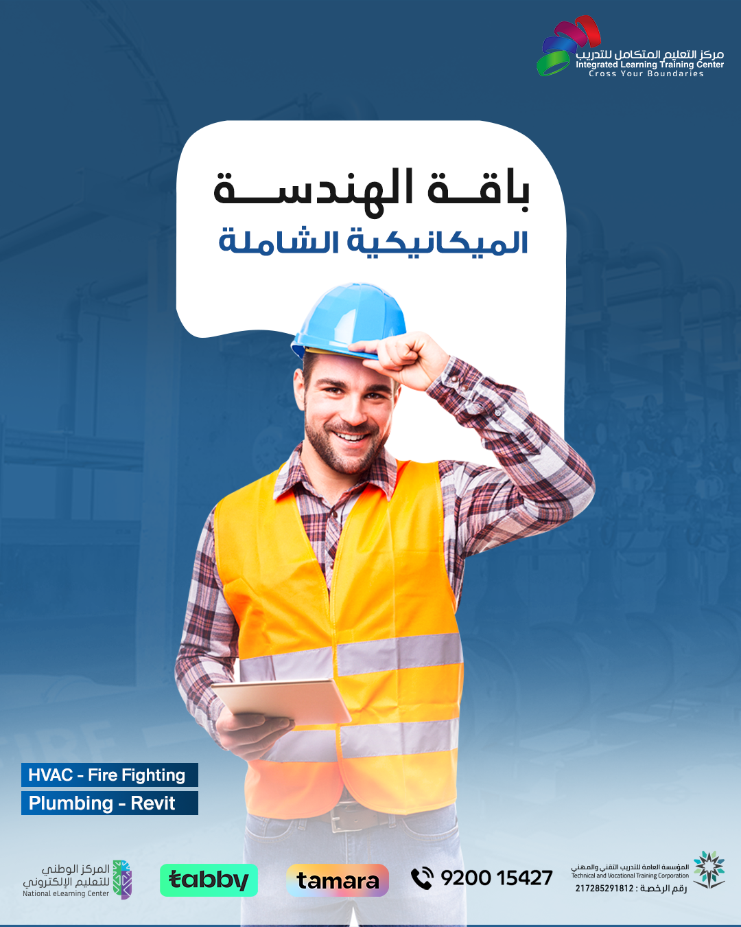 مركز التعليم المتكامل للتدريب Facebook ad