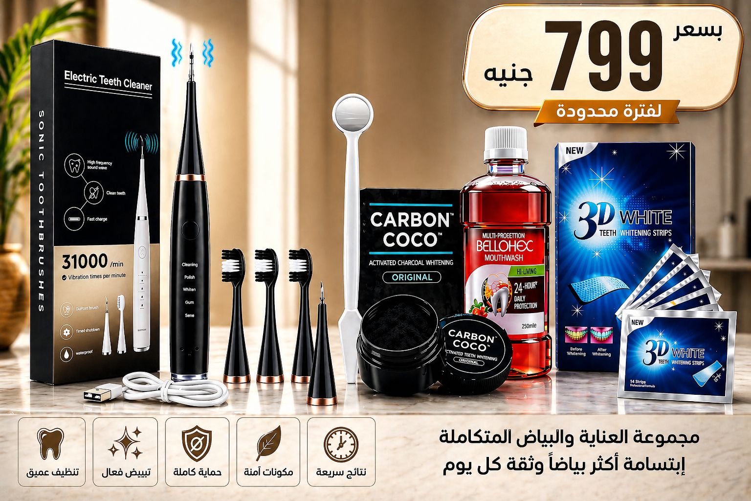 Skinova Facebook ad