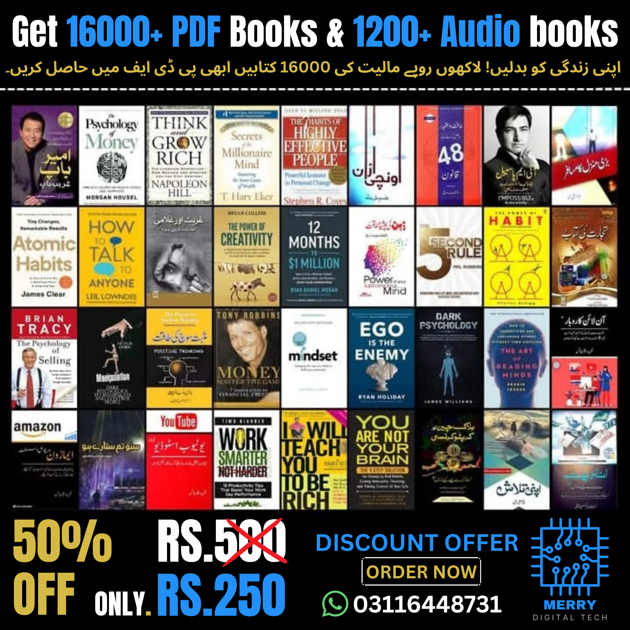 Merrydigitaltech1 Facebook ad: ہزاروں اردو کتابیں ایک ہی جگہ!
