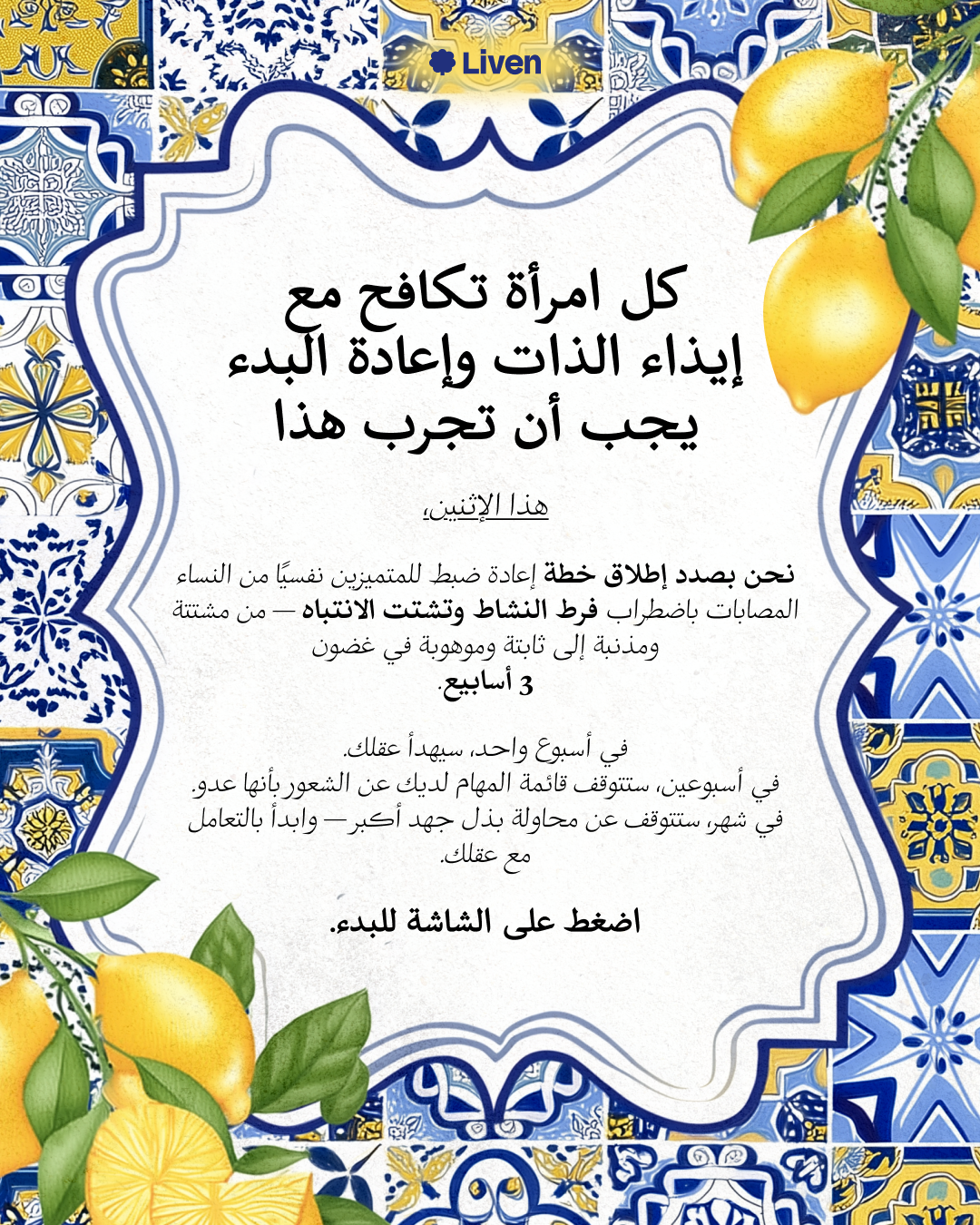 Logan James Facebook ad: دماغك يعمل بشكل مختلف, وهذا طبيعي، لكن تجاهل التخريب…