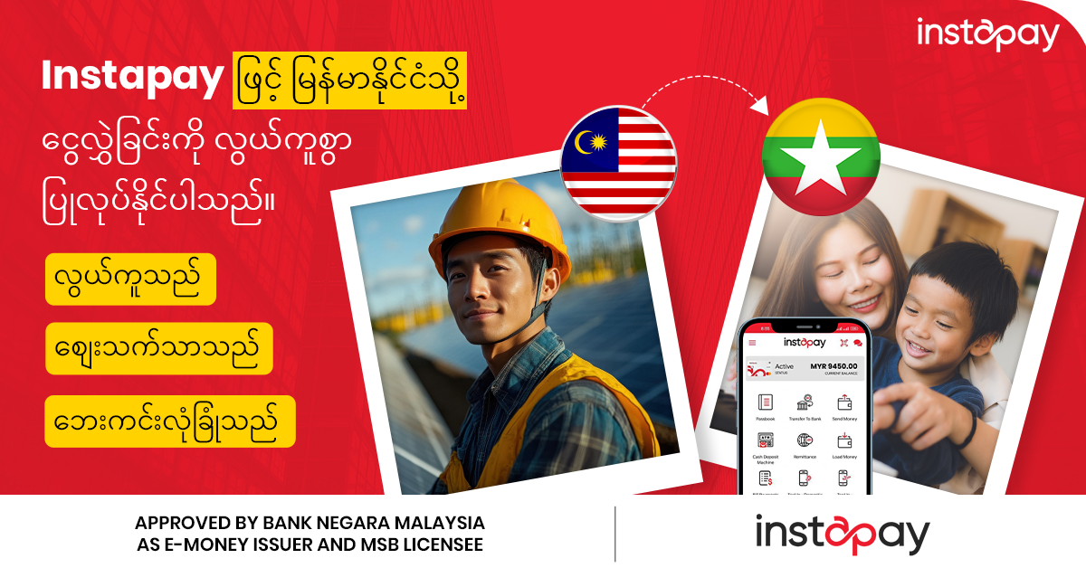Instapay Facebook ad