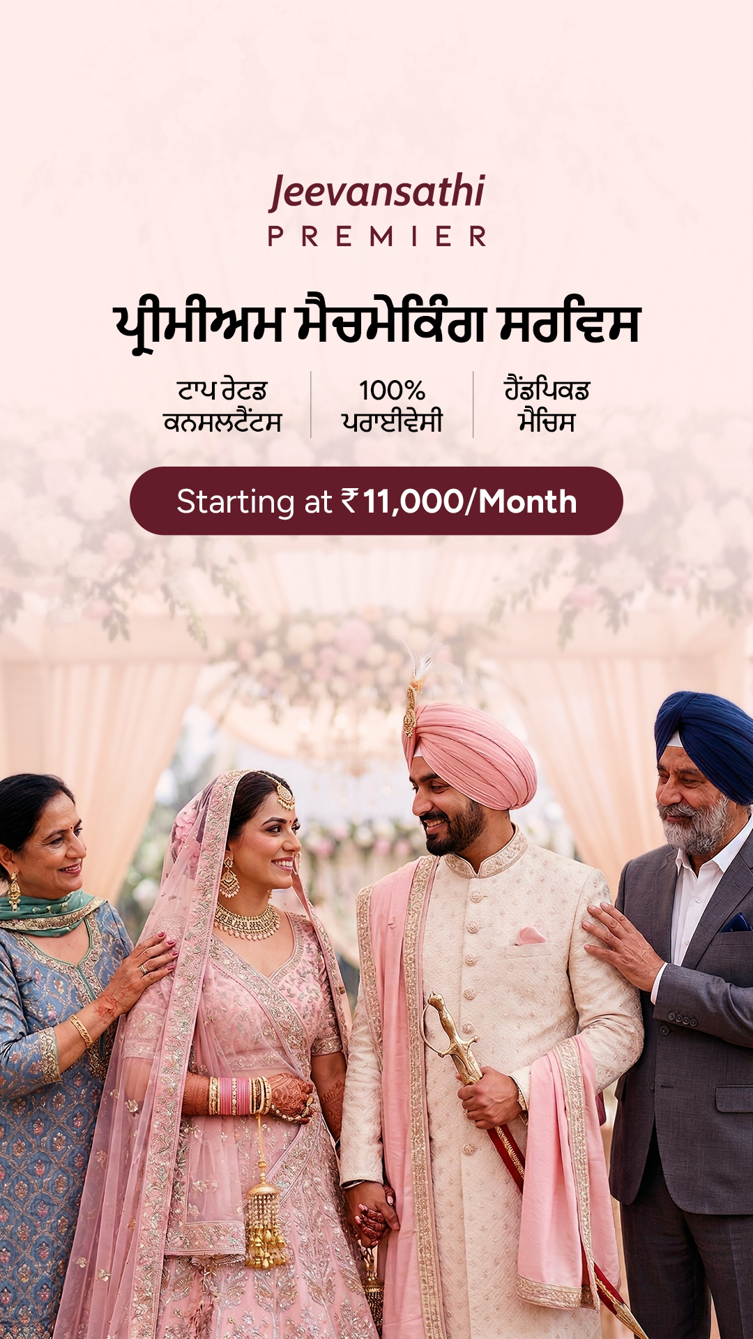 Jeevansathi.com Facebook ad
