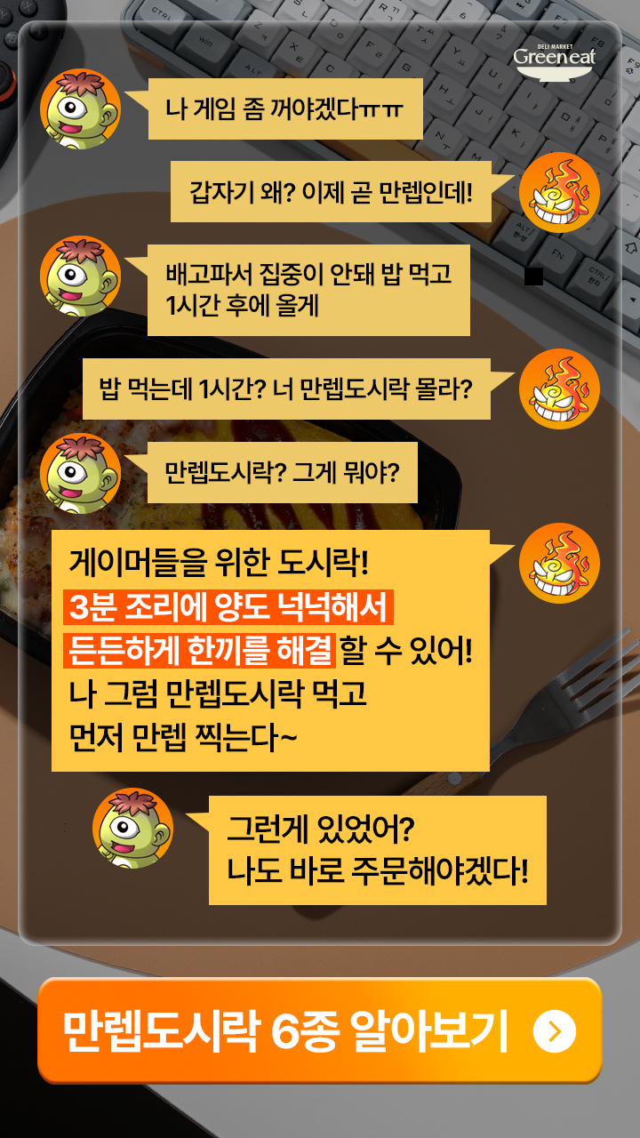GreenEat Facebook ad from Oct 24, 2025