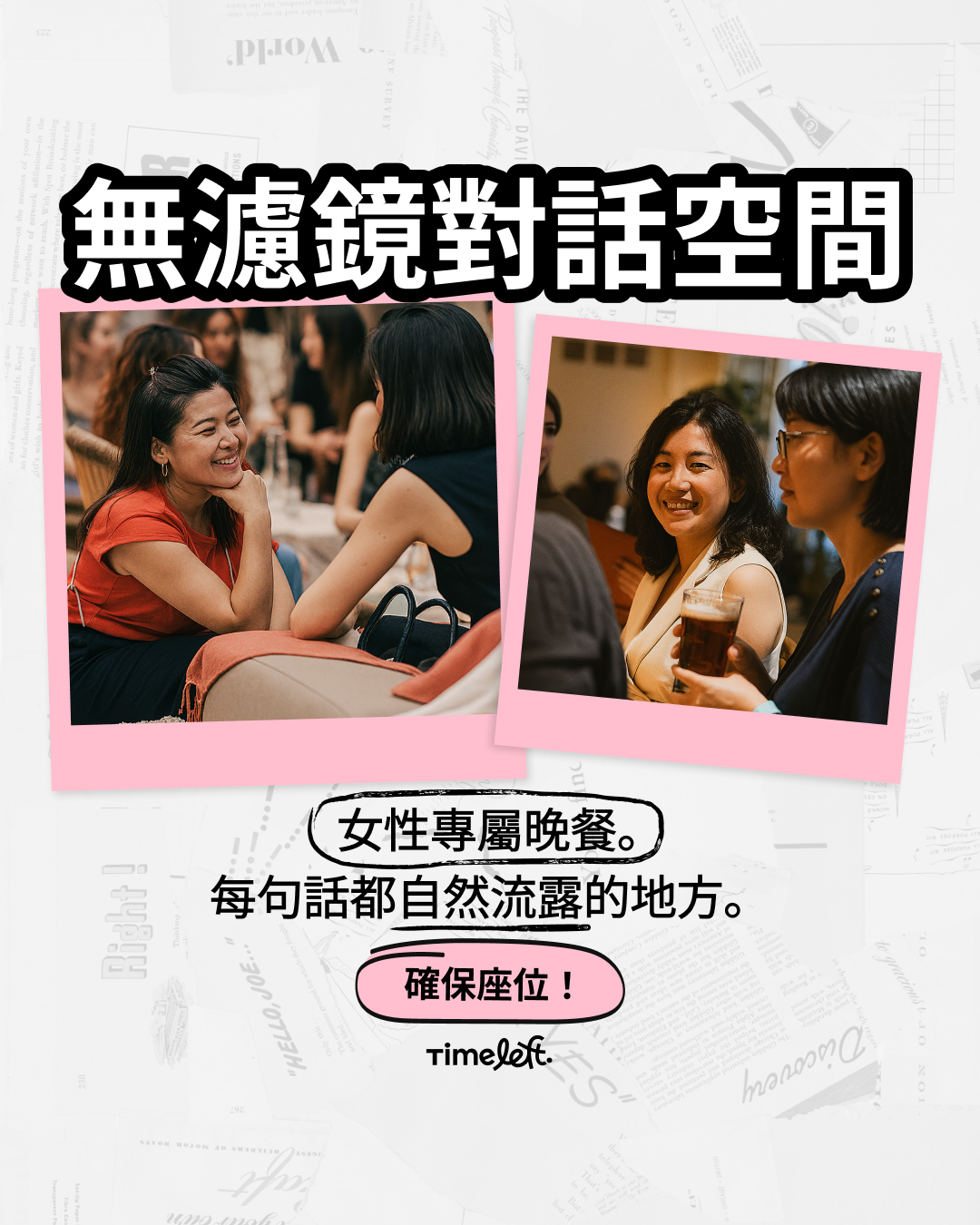 Timeleft Facebook ad