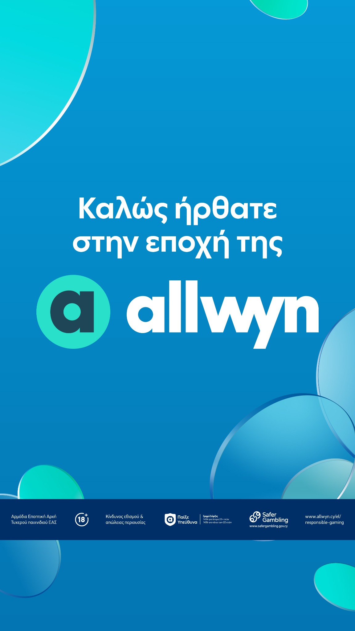 Allwyn CY Facebook ad from Jan 26, 2026