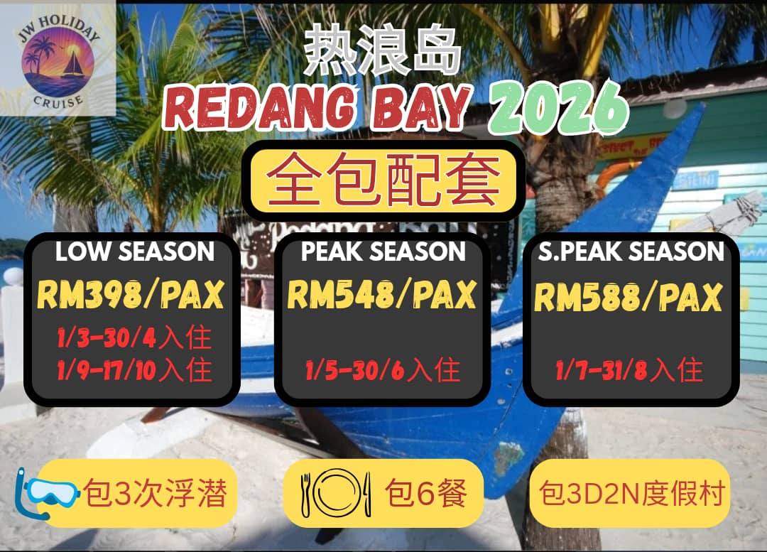 Jw Cruise & Holiday Sdn Bhd Facebook ad: 2026 热浪岛奢享假期