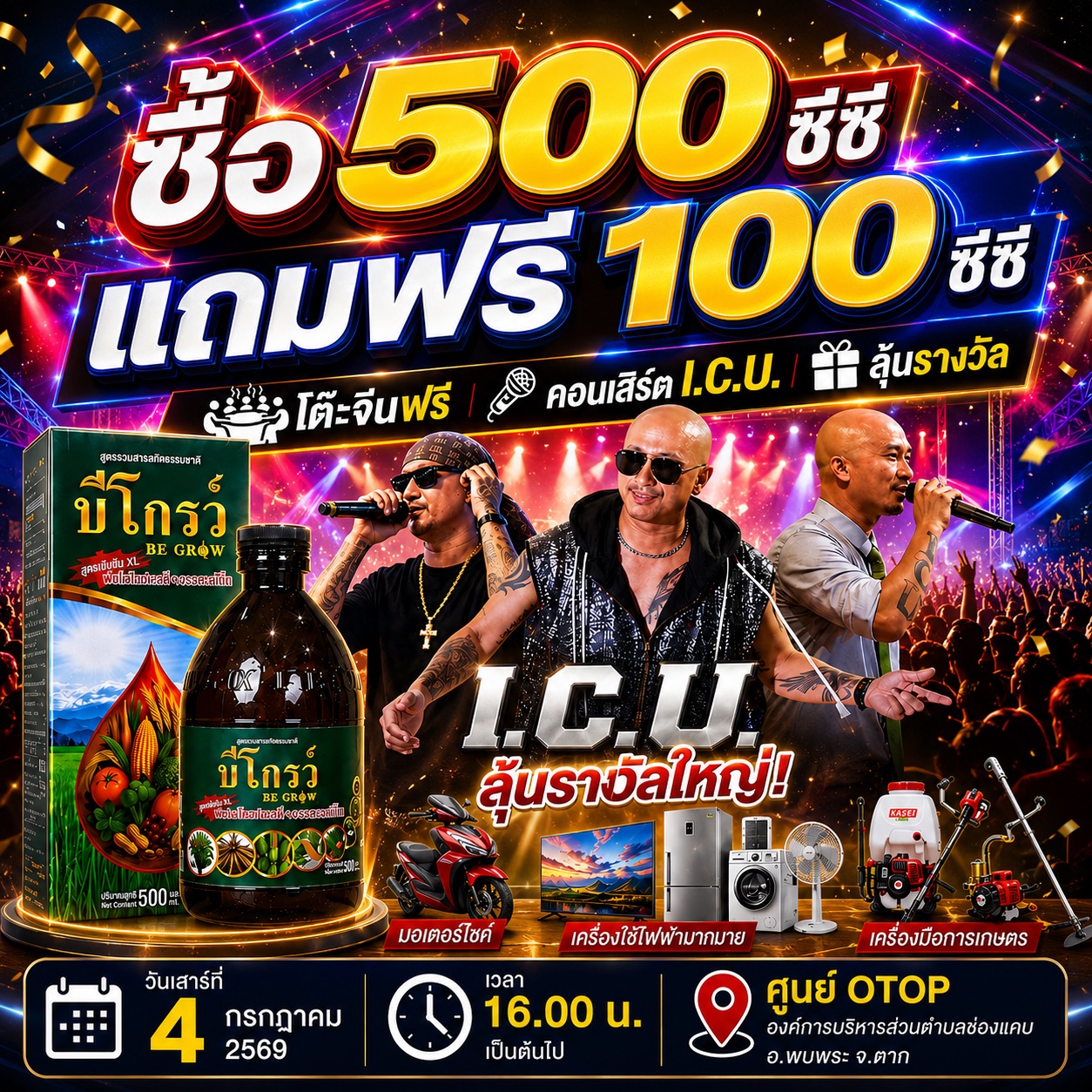 บีออร์แกนิคพลัส เพจหลัก ของแท้จากบริษัท โทร.082-2606988/093-4524709 Facebook ad: รีบเลยจ้าเหลือไม่เยอะแล้วน๊า