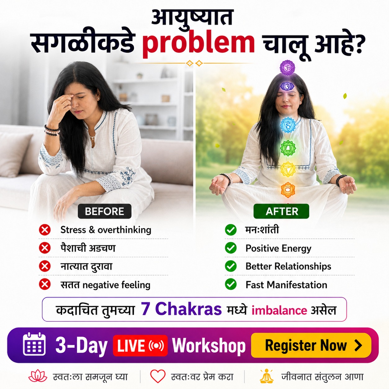Soul Urja Facebook ad