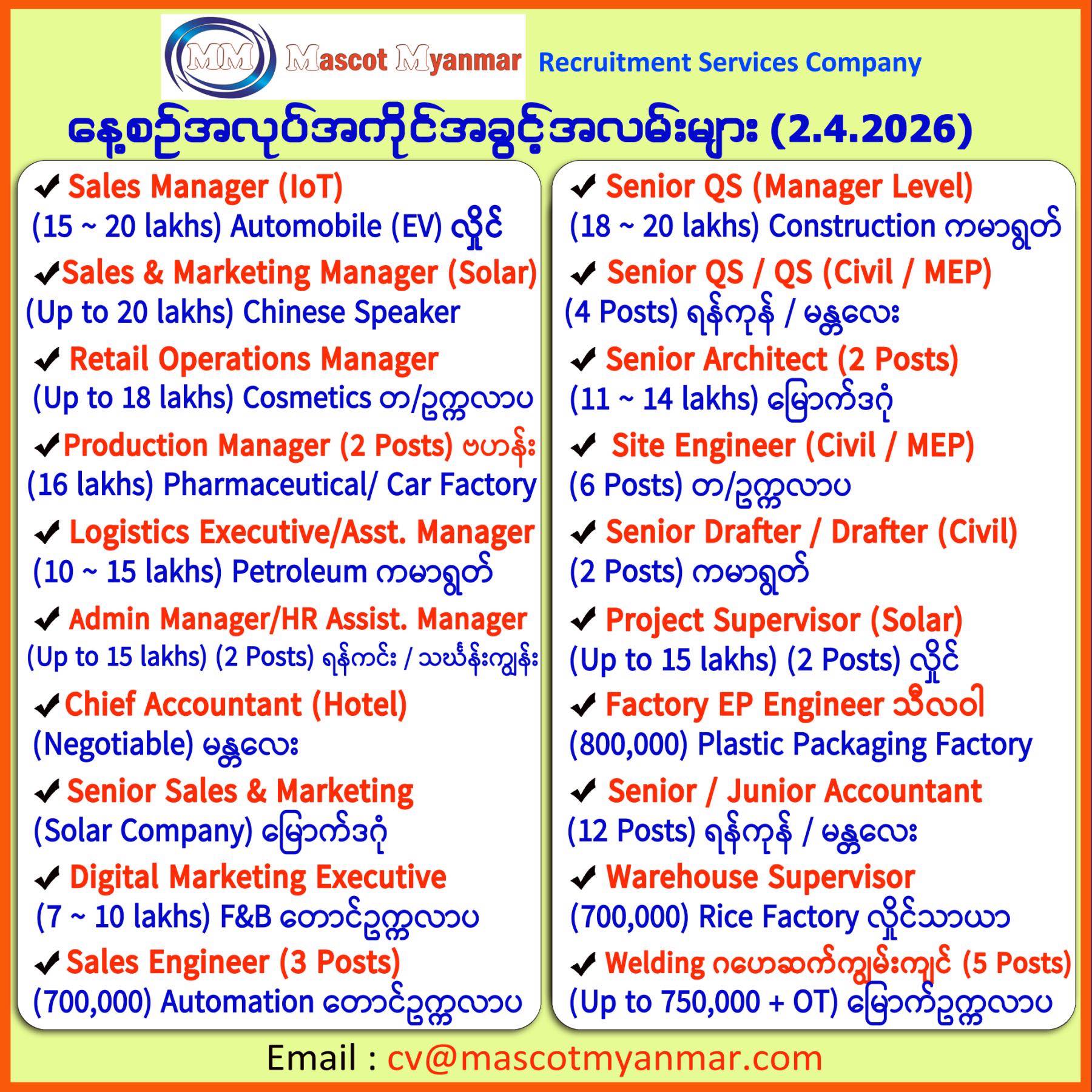 Mascot Myanmar ပြည်တွင်းအလုပ်အကိုင်ရှာဖွေရေးကုမ္ပဏီ Facebook ad