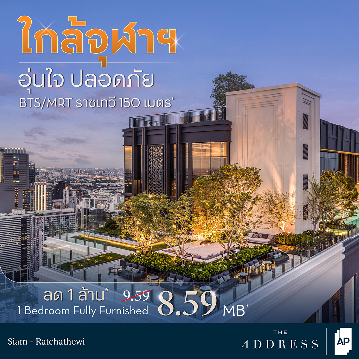AP Thai Facebook ad from Jun 8, 2026