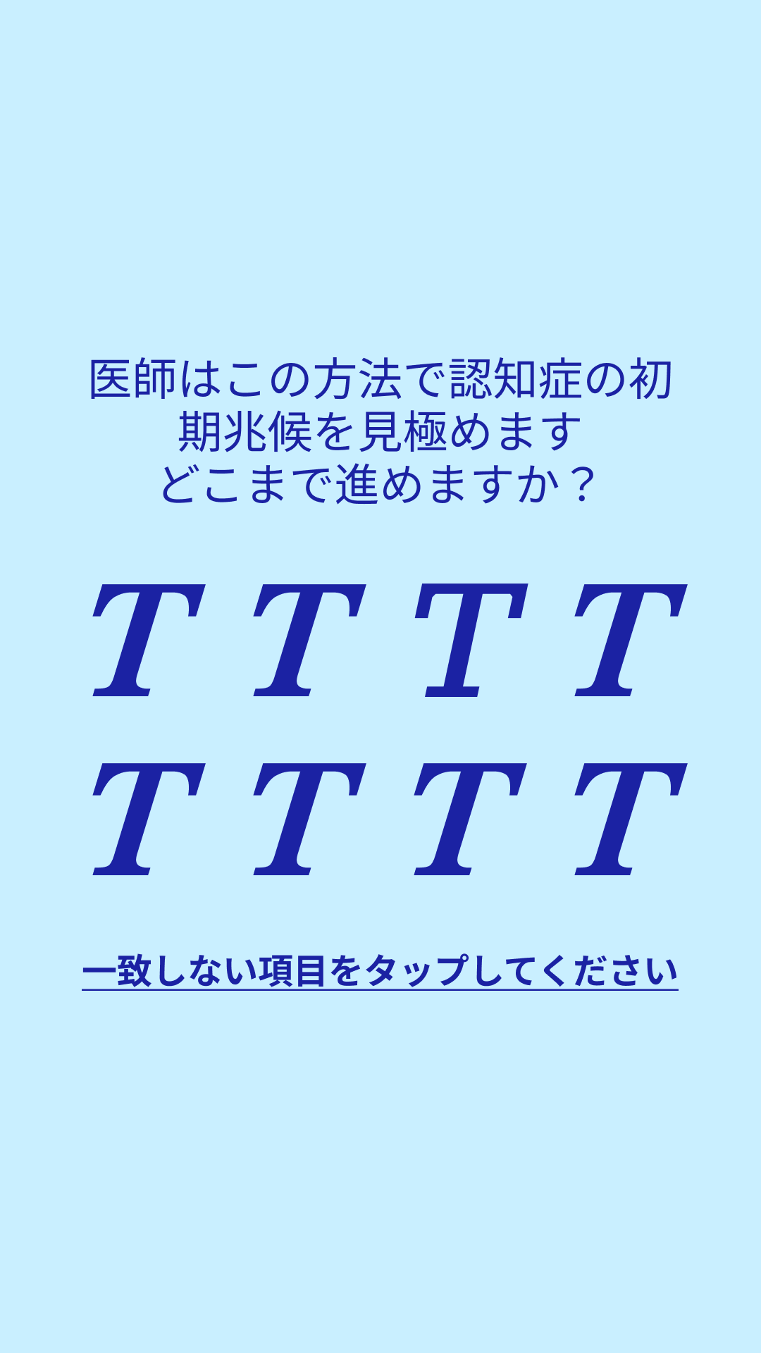 International IQ test Facebook ad