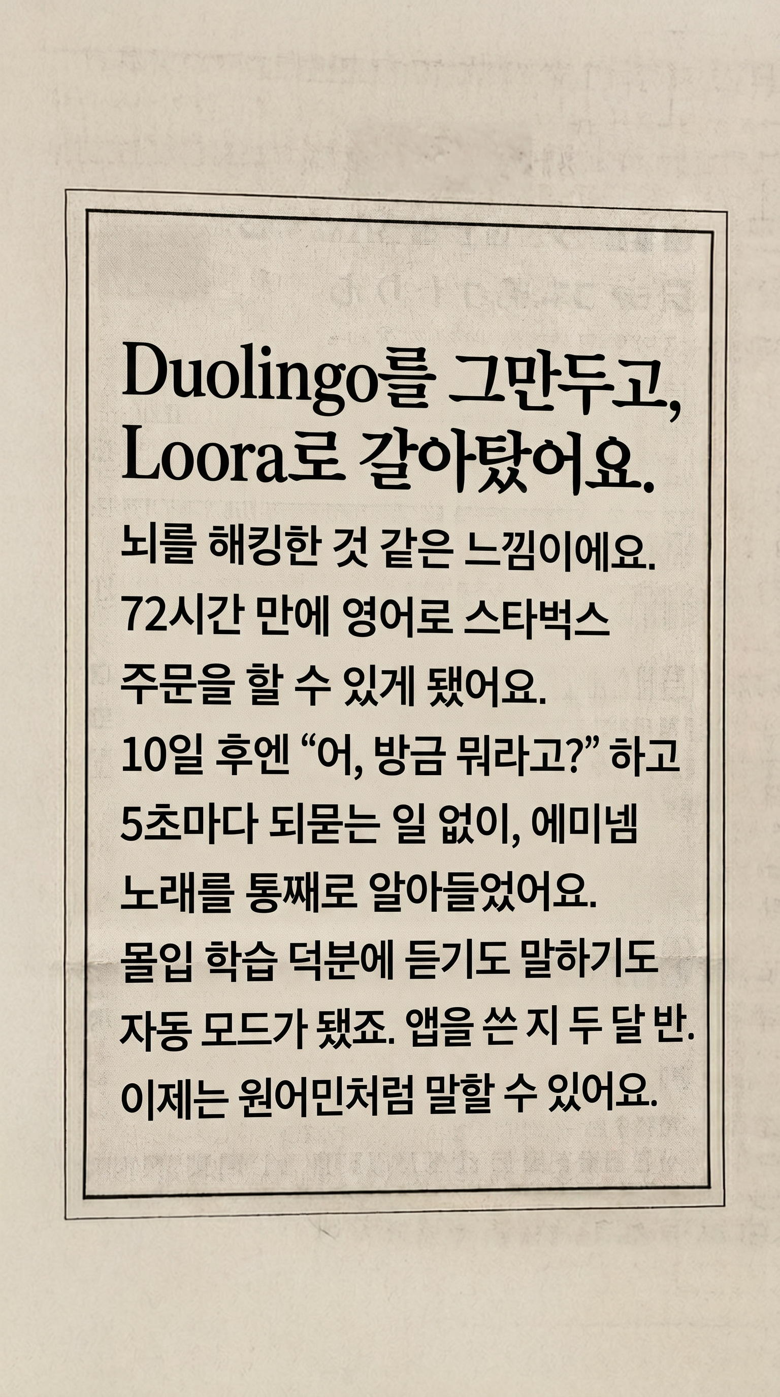 Loora: AI English Tutor Facebook ad