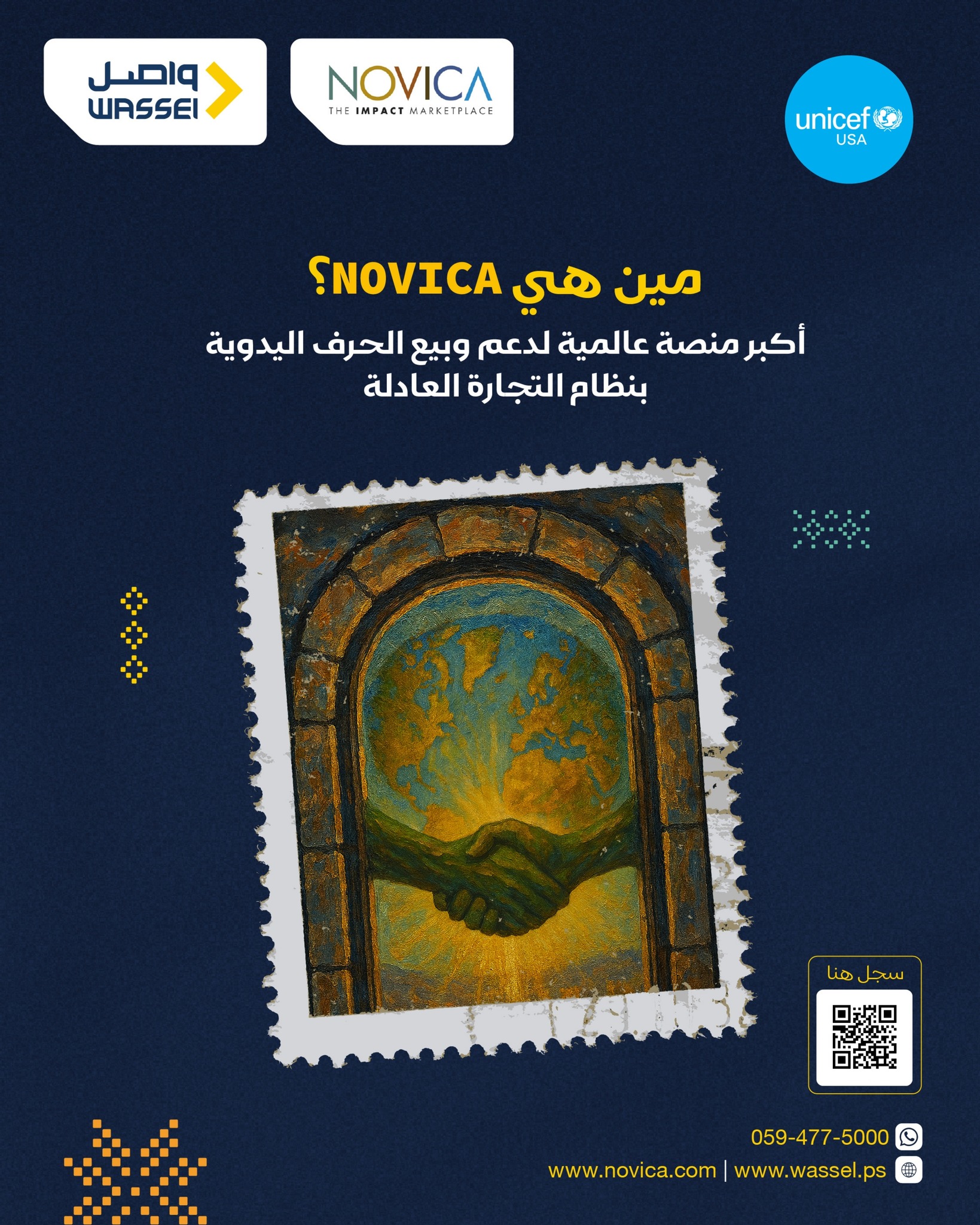 Novica Palestine Facebook ad: مين هي NOVICA؟