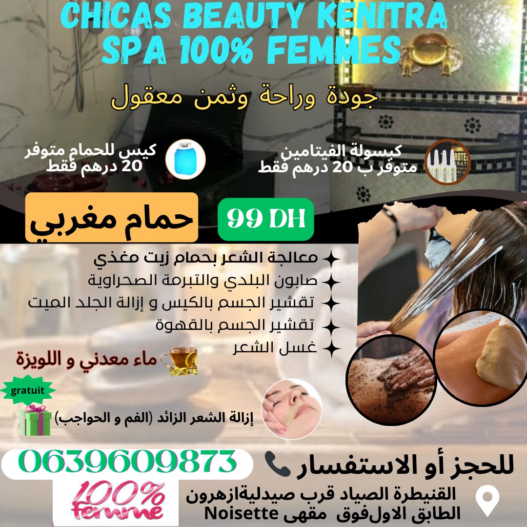ARIJ chicas beauty& spa Facebook ad: CHICAS BEAUTY KENITRA, سبا للعيالات فقط